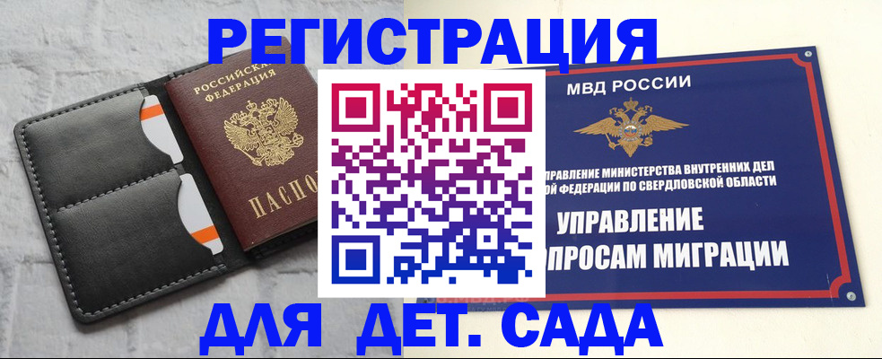 временная регистрация законно в Киренске