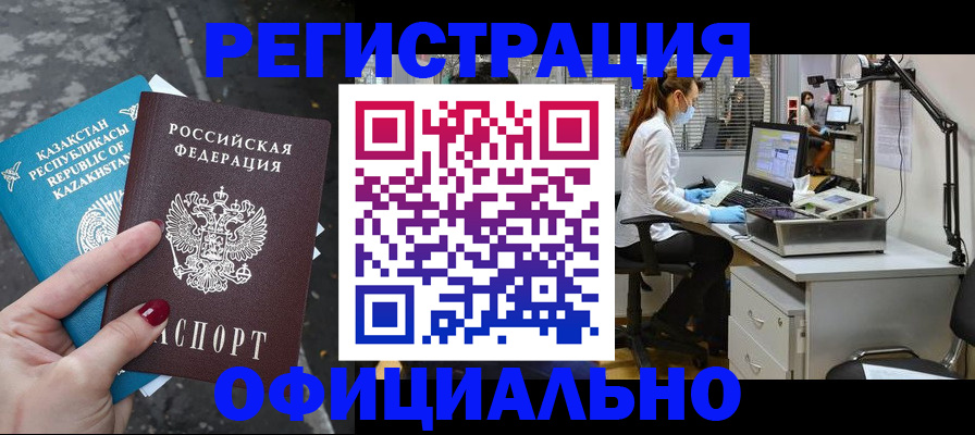 купить прописку в Киренске